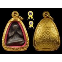 ราคา 1ในชุดเบญจภาคีพระปิดตา พระปิดตาวัดท้ายย่าน พิมพ์กบ (มือสอง) (359489102)