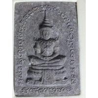 ราคา พระแก้วสมปรารถนา ผงดวงเศรษฐี หลวงปู่หมุน ปี 2562 (มือหนึ่ง) (350480442)