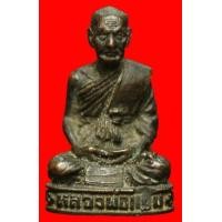 ราคา รูปเหมือนอุดกริ่งก้นอุหลวงพ่อแช่ม วัดฉลอง ภูเก็ต (มือสอง) (117646521)