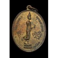 ราคา เหรียญฉลอง 25 พุทธศตวรรษ(หญิง) (มือสอง) (337660602)