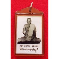 ราคา รูปถ่ายย้อนยุค หลวงพ่อกวย ชุตินฺธโร ปี 2562 (มือสอง) (360154102)