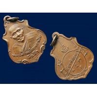 ราคา เหรียญปาดตาลหลวงพ่อคง วัดบางกะพ้อม จ .สมุทรสงคราม ปี 2486 (มือสอง) (345219663)