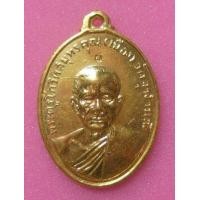 ราคา เหรียญหลวงพ่อเนื่อง วัดจุฬามณี (มือสอง) (339075655)