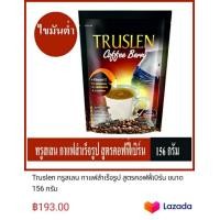 ราคา Truslen ทรูสเลน กาแฟสำเร็จรูป สูตรคอฟฟี่เบิร์น ขนาด 156 กรัม (มือหนึ่ง) (360138359)