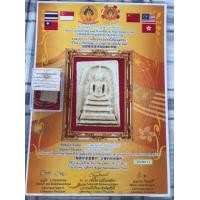 ราคา พระสมเด็จวัดระฆัง พิมพ์ใหญ่ เกศทะลุซุ้ม รุ่นแรก เนื้อผง ขาวแก่ปูนเปลือกหอย มวลสารชัด พิมพ์สวย คมชัด ตำหนิครบ พุทธลักษณ์งดงาม ความเก่าเป็นธรร (มือสอง) (360135887)