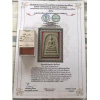 ราคา พระสมเด็จวัดระฆัง รุ่นแรก พิมพ์ใหญ่ เกศทะลุซุ้ม หูสองข้าง มีเส้นแซมใต้ฐาน เนื้อผงพุทธคุณ สีขาวแก่ปูนเปลือกหอย มวลสารชัด พิมพ์สวย คมชัด ตำหนิ (มือสอง) (360135878)