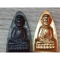 ราคา หลวงพ่อทวดวัดช้างให้หน้ามนุษย์ต่างดาวปี 08 (มือสอง) (356901651)