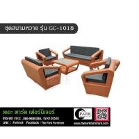 ราคา ชุดโต๊ะเก้าอี้สนามหวาย รุ่น GC-1018 (มือหนึ่ง) (122260157)