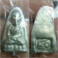 ราคา หลวงปู่ทวด เนื้อตะปูสังฆวานร (มือหนึ่ง) (337104405)