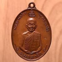 ราคา เหรียญหลวงปู่สิม พุทธาจาโร รุ่นมหาลาโภ ที่ระลึกในการสร้างศาลาบำเพ็ญกุศล วัดมัชฌันติการาม กรุงเทพฯ ปี พ.ศ. 2517 (มือหนึ่ง) (355612605)