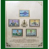 ราคา ตราไปรษณียากรที่ระลึก ฉลองครองราชครบ 50 ปี ชุดที่4 (มือหนึ่ง) (118986727)