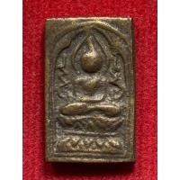 ราคา เหรียญหล่อหลวงปู่ศุขข้างอุ (มือสอง) (360092946)