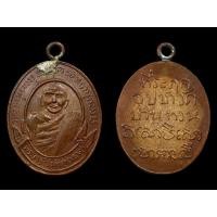 ราคา เหรียญหลวงพ่อม่วง วัดบ้านทวน (มือสอง) (359656650)