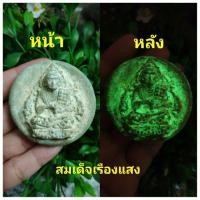 ราคา สมเด็จวัดระฆังเนื้อทรายเรืองแสงเก่าๆหลังฝังเม็ดพระธาตุ ผงพุทธคุณระยิบระยับแวววาว น่าสะสมมากๆค่ะ (มือหนึ่ง) (356788343)