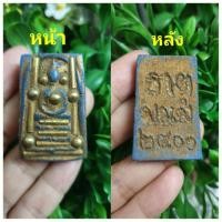 ราคา พระสมเด็จวัดระฆังกรุพระธาตุพนม สูง1.5นิ้ว เนื้อผงเก่าลงลักษณ์ปิดทอง และมุดทองโบราณนำโชคเมตตามหานิยมนำโชค (มือหนึ่ง) (356787699)