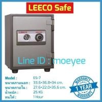 ราคา ตู้นิรภัย ตู้เซฟ Leeco safe รุ่น ES-7 ขนาด 25 KG (มือหนึ่ง) (358946669)