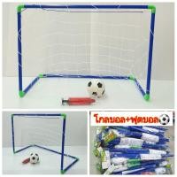 ราคา โกลประตูฟุตบอล พร้อมลูกบอลและที่สูบลม (มือหนึ่ง) (360065116)
