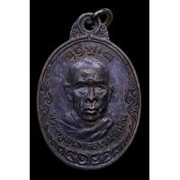 ราคา เหรียญพระครูสุนทรธรรมรักขิต(ชุ่ม) (มือสอง) (354911034)