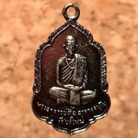 ราคา เหรียญอาจารย์ตื้อ อจลธัมโม วัดป่าอรัญญวิเวก นครพนม รุ่นแรก เนื้ออัลปาก้า ปี พ.ศ. 2508 (มือหนึ่ง) (355611152)