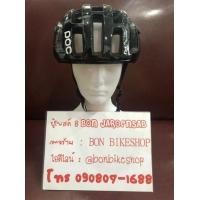 ราคา หมวกPOC (มือหนึ่ง) (337941135)