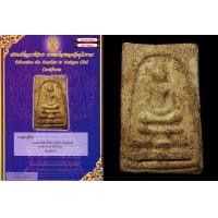 ราคา พระสมเด็จบางขุนพรหมพิมพ์ใหญ่ (กรุใหม่) พร้อมใบตรวจสอบพระแท้ (มือสอง) (354820133)