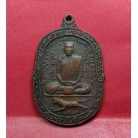 ราคา เหรียญหลวงปู่สุดวัดกาหลงปี 2517 (มือสอง) (360068997)
