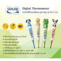 ราคา ปรอทวัดไข้ระบบดิจิตอล ลายการ์ตูนน่ารัก รุ่น DT-111G (มือหนึ่ง) (359218364)