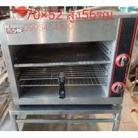 ราคา เตาย่างแก๊สซาลามันเดอร์ (มือสอง) (360012986)