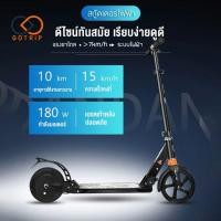 ราคา พับเก็บได้ สกูตเตอร์ไฟฟ้า สกู๊ตเตอร์ Electric Scooter scooter อัจฉริยะพับเก็บได้ รับน้ำหนักได้ถึง 100 กิโลกรัมมอเตอร์ 150โวลต์ความเร็ว15 กม (มือหนึ่ง) (360008498)