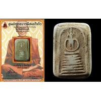 ราคา สมเด็จ เกศไชโย ๗ ชั้นนิยม วัดเกศไชโย พร้อมใบประกาศเลขที่ ๐๐๔๓๑ (มือสอง) (345613088)