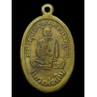 ราคา เหรียญเก่าหลวงพ่อเดิม วัดหนองโพ นครสวรรค์ หลังหนุมาน (มือสอง) (360035775)