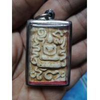 ราคา พระสมเด็จยันต์ยุ่ง (มือสอง) (360040530)