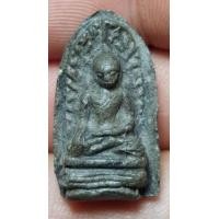 ราคา พระรอด (มือสอง) (360006379)