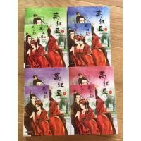 ราคา ว่านฮองเฮา อาเธน่า (มือสอง) (359987915)