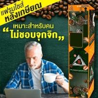 ราคา เครื่องชงกาแฟหยอดเหรียญอัตโนมัติ (359992716)