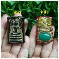 ราคา พระสมเด็จวัดระฆัง ลงลักษณ์ปิดทอง ฝังคริตตัลโบราณและพลอยมณีใต้น้ำเก่าแวววาว นำโชคน่าสะสมมากๆ (มือหนึ่ง) (355142715)