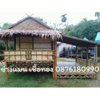 ราคา กระท่อมไม้ไผ่ ศาลาไม้ไผ่ (มือหนึ่ง) (341463034)