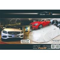 ราคา ผ้าคลุมรถยนต์BENZ SLK200 งานสั่งตัดตรงรุ่น เน้นงานคุณภาพผ้าสีเหลือง (มือหนึ่ง) (359968471)