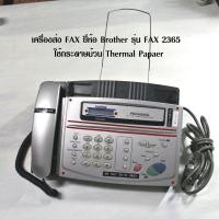 ราคา เครื่องส่ง FAX ยี่ห้อ Brother รุ่น FAX 2365 (มือสอง) (359947815)