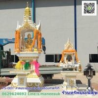 ราคา โรงงานศาลพระพรหม ศาลพระพรหม 19 นิ้ว ราคาไม่แพง (มือหนึ่ง) (342126625)
