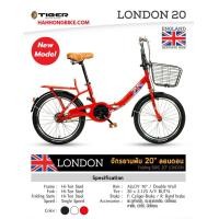 ราคา จักรยานพับ Tiger รุ่น London 20 (มือหนึ่ง) (359949806)