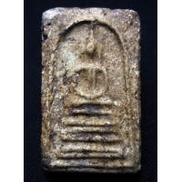 ราคา พระสมเด็จบางขุนพรหม พิมพ์ฐานคู่ AA2512005 (มือสอง) (115616192)