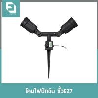 ราคา FL-Lighting โคมไฟทางเดิน โคมไฟสวน โคมไฟปักพื้น-ดิน แบบสองทิศทาง สำหรับหลอด Par38 E27 80-120W (มือหนึ่ง) (358133908)