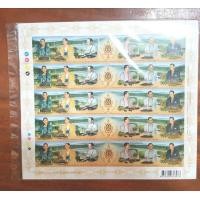 ราคา แสตมป์ฉลองสิริราชสมบัติครบ 70 ปี (มือหนึ่ง) (337683697)