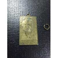 ราคา เหรียญสมเด็จ โต พรหมรังสี พ.ศ2495 ล.ป นาค วัดระฆังปลุกเสก (มือสอง) (359027403)