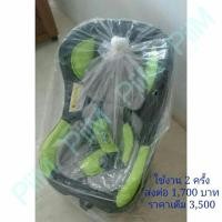 ราคา คาร์ซีท Fico HB902 (มือสอง) (359914579)