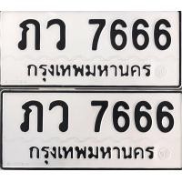ราคา เลขทะเบียนสวย (มือสอง) (353294339)