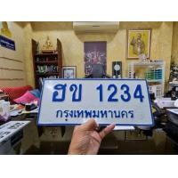 ราคา ฮข1234 ขายทะเบียนรถตู้ป้ายฟ้า1234 ทะเบียนมงคลนำโชคยอดนิยมตลอดกาล ทะเบียนรถตู้ ร.ย.2 ป้ายฟ้ารถตู้8-12ที่นั่ง เจ้าของขายเอง รับประกันความชัวร์ (มือสอง) (359912510)