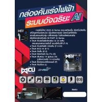 ราคา กล่องคันเร่งไฟฟ้า mcu max m02-1 (มือหนึ่ง) (359039308)