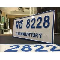 ราคา ฬธ8228 ทะเบียนรถตู้ป้ายฟ้า ร.ย.2 ทะเบียนสวย ขายทะเบียนรถเลขสวย 8228ป้ายฟ้า ใช้กับรถตู้8-12ที่นั่ง เจ้าของขายเอง ราคาดี รับประกันความชัวร์ (มือสอง) (359912359)